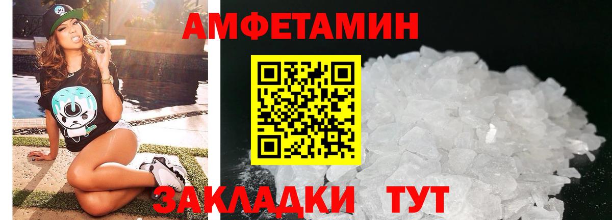 Amphetamine 97% Лениногорск