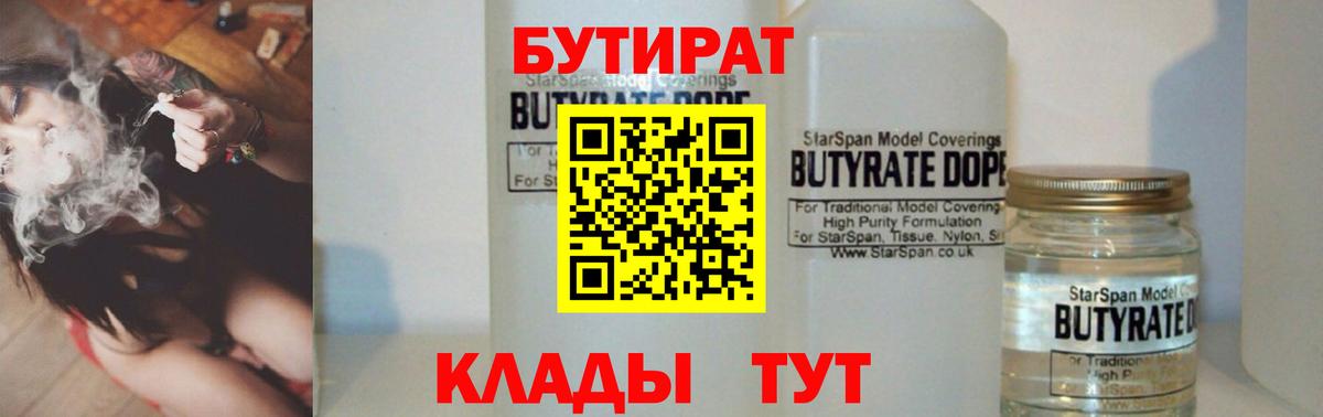 Лениногорск  БУТИРАТ оксана  Вход с VPN 