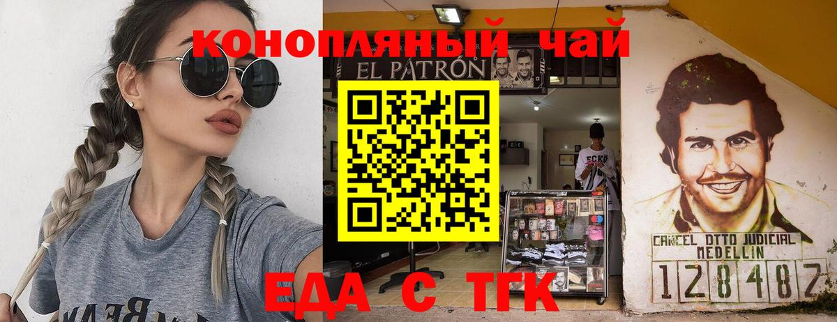 Cannafood марихуана  Вход с VPN  Лениногорск 