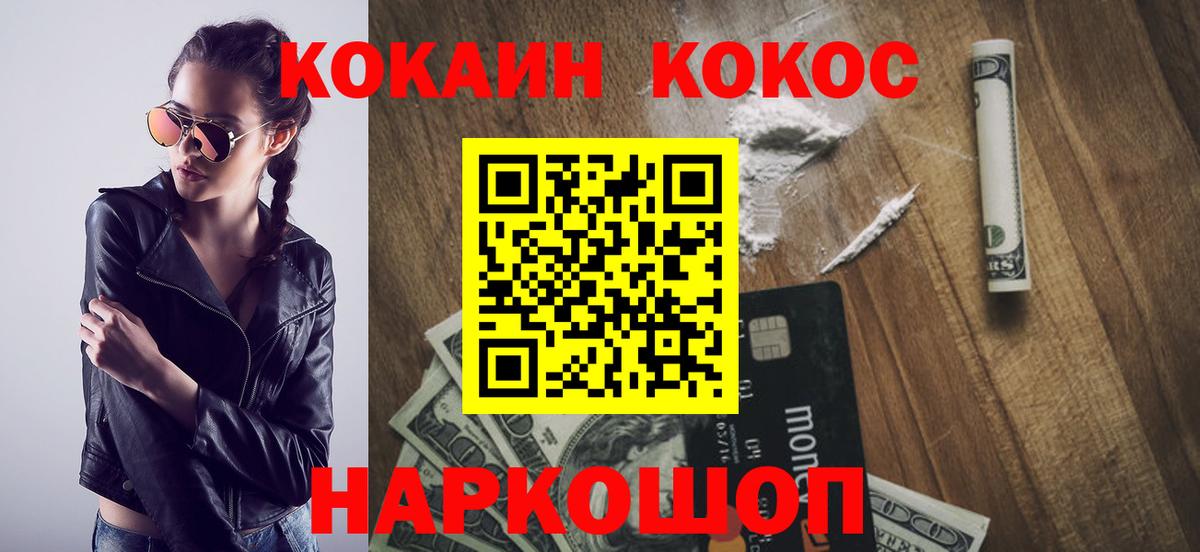 Лениногорск  Кокаин 97%  COCAIN  Вход с VPN 