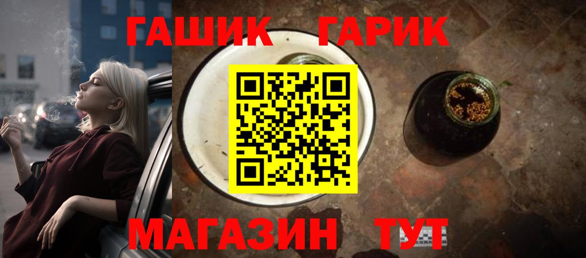 ГАШИШ гашик Лениногорск