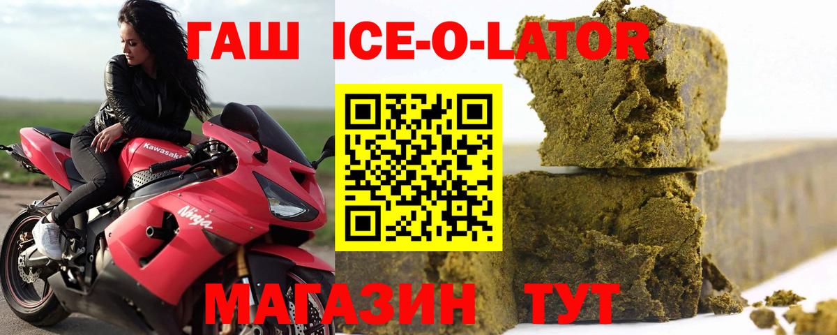 ГАШ hashish  ГАШ  Вход с VPN  Лениногорск  ГАШИШ гарик 