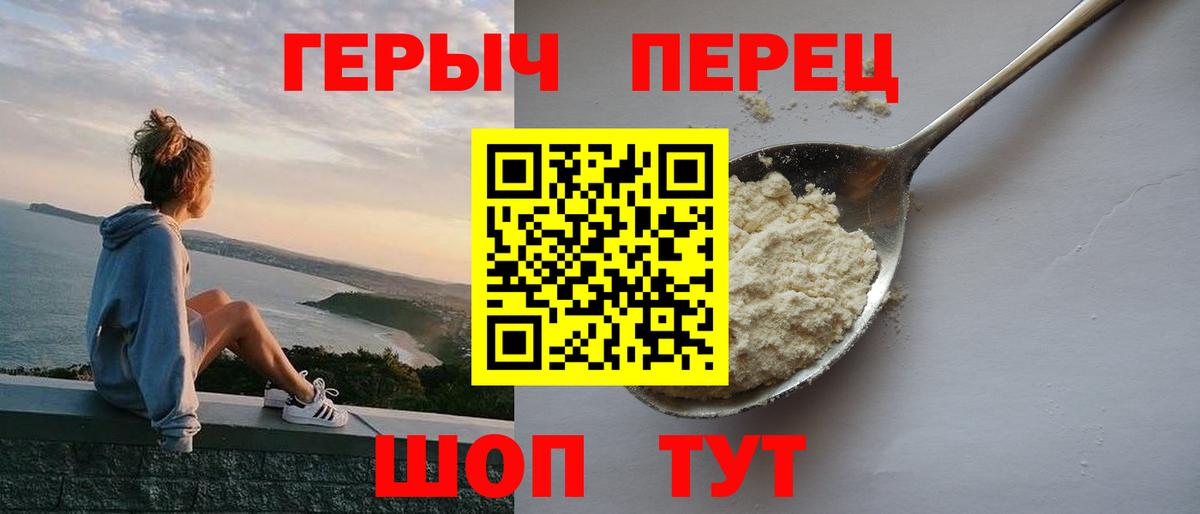 Лениногорск  ГЕРОИН герыч  Вход с VPN 
