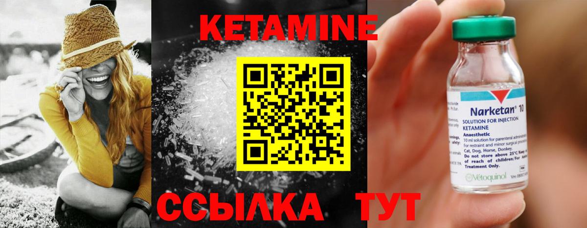 Лениногорск  КЕТАМИН VHQ  Вход с VPN 