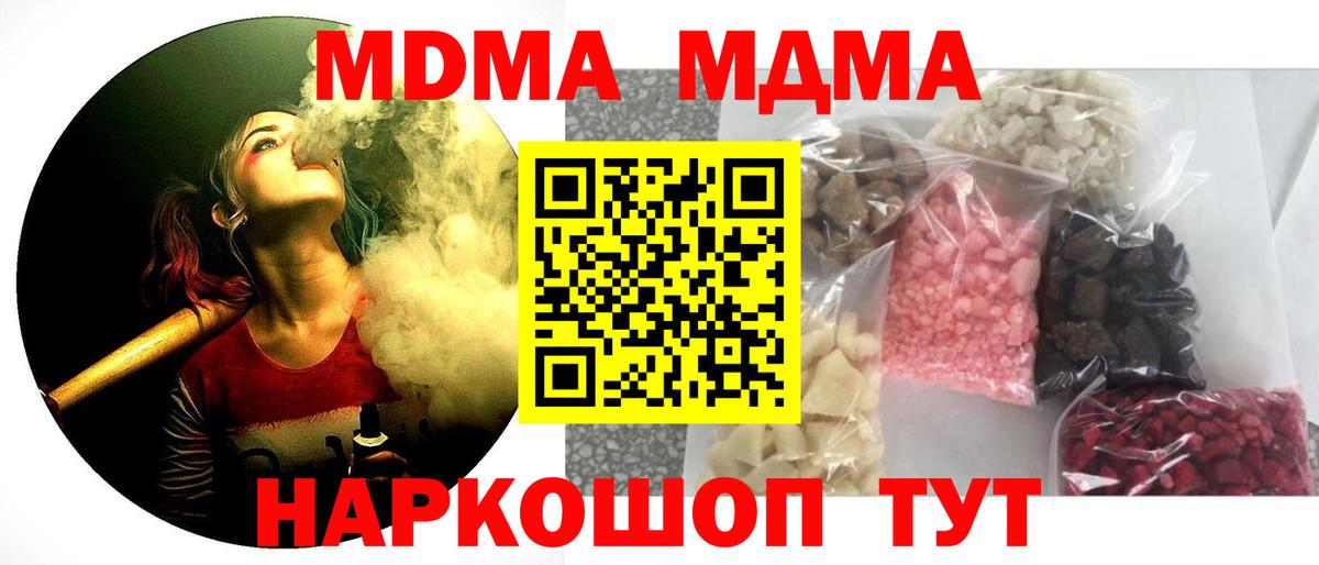 МДМА кристаллы Лениногорск
