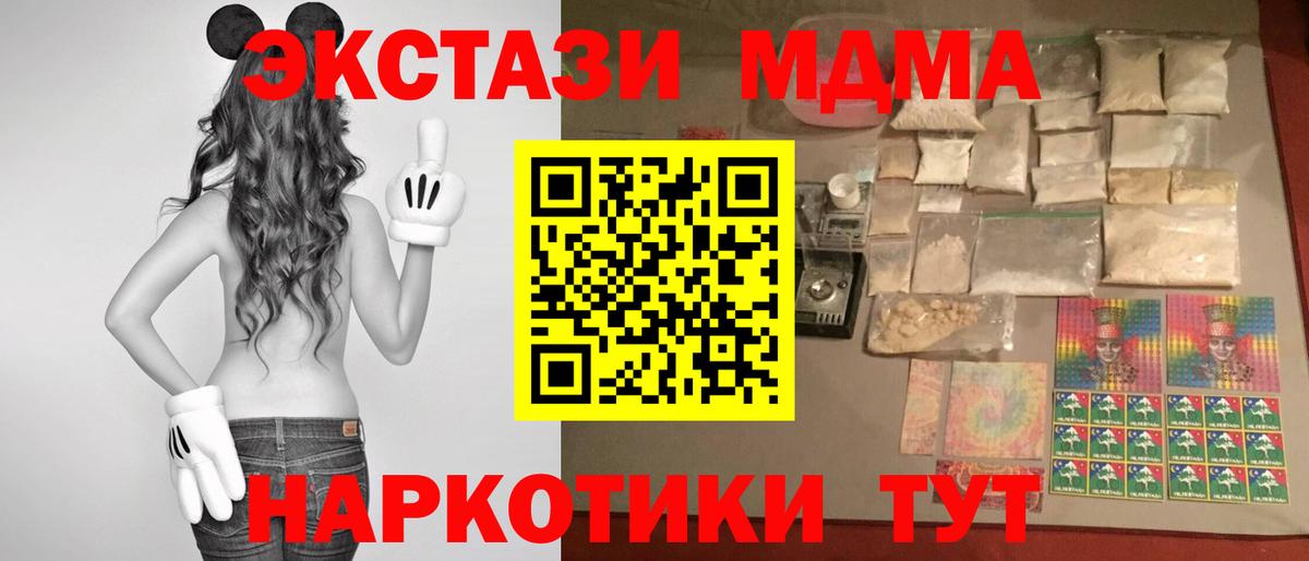 Лениногорск  МДМА кристаллы  Вход с VPN  MDMA crystal 