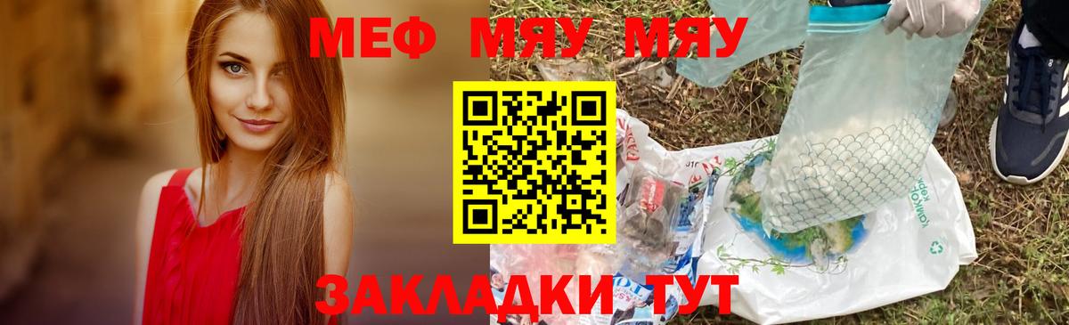 Мефедрон мука Лениногорск