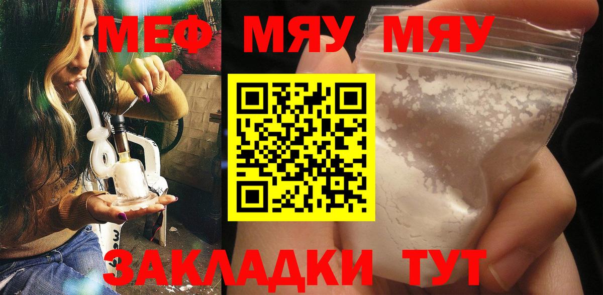 Лениногорск  продажа наркотиков  МЯУ-МЯУ 4 MMC  МЯУ-МЯУ  Вход с VPN  МЕФ 4 MMC 