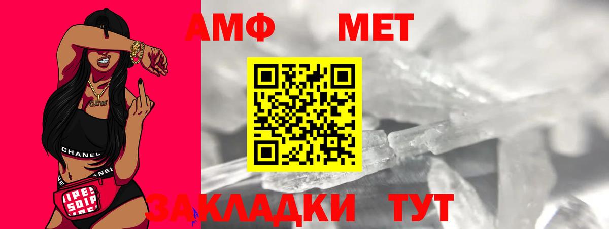 Лениногорск  Первитин Декстрометамфетамин 99.9%  Вход с VPN  Первитин Декстрометамфетамин 99.9% 