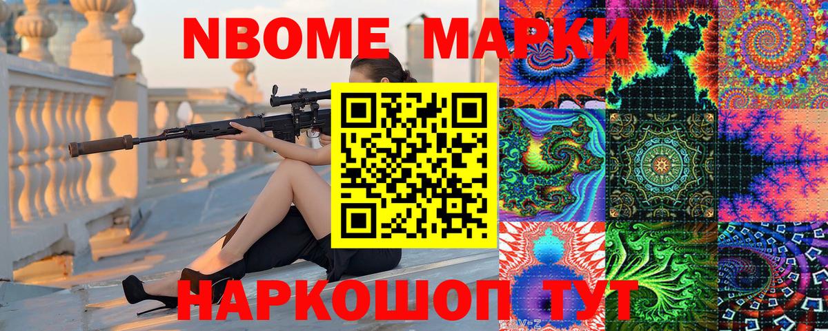 Наркотические марки 1,8мг  Вход с VPN  Лениногорск 