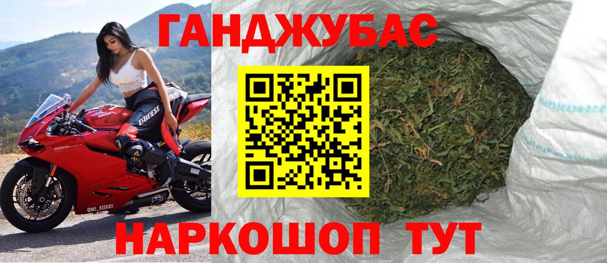 Лениногорск  Канабис семена  Вход с VPN  Канабис THC 21% 
